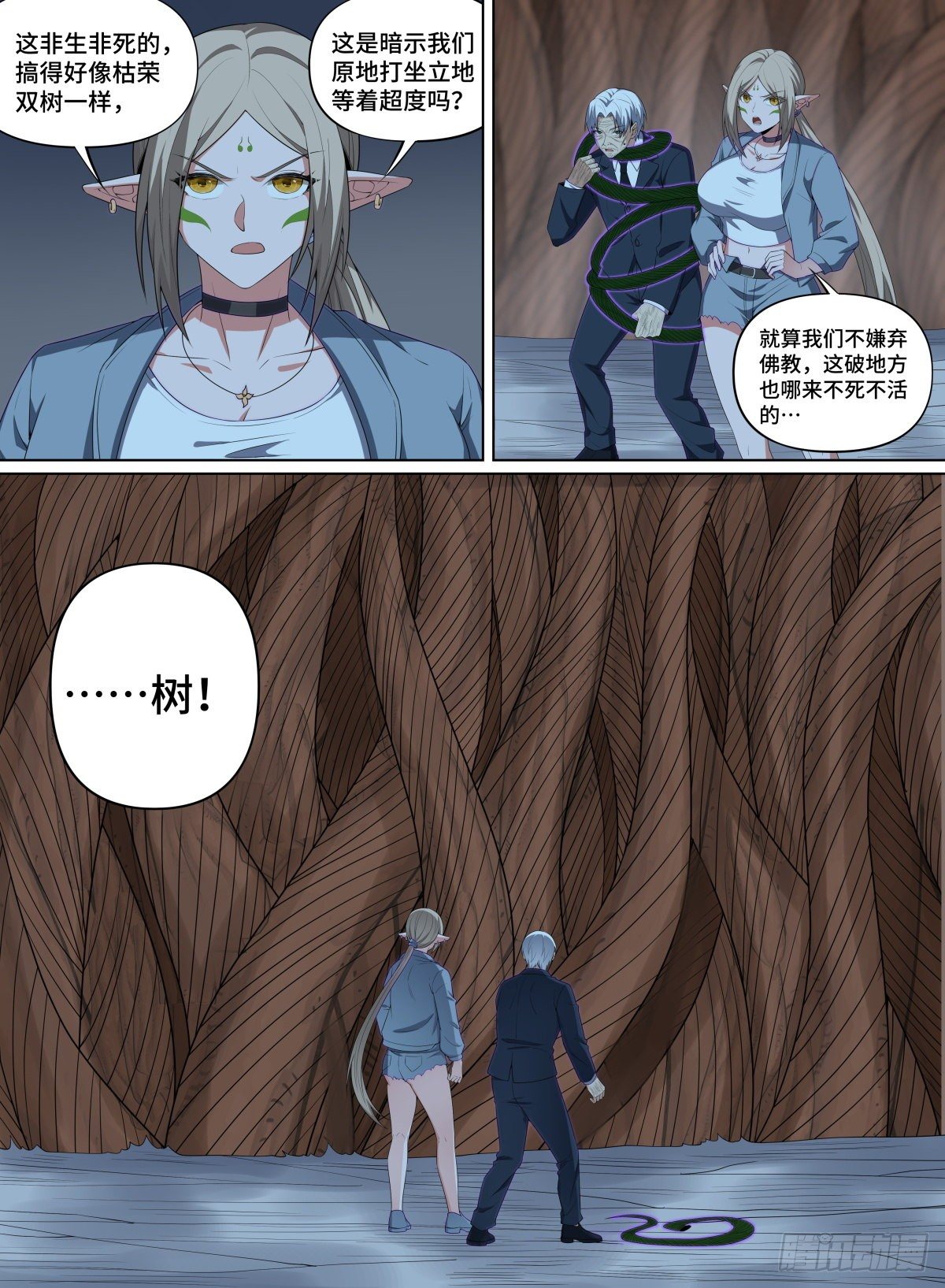 《致命武力》漫画最新章节106.死穴免费下拉式在线观看章节第【3】张图片