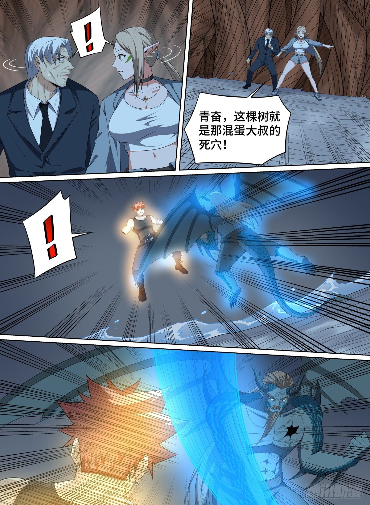 《致命武力》漫画最新章节106.死穴免费下拉式在线观看章节第【4】张图片