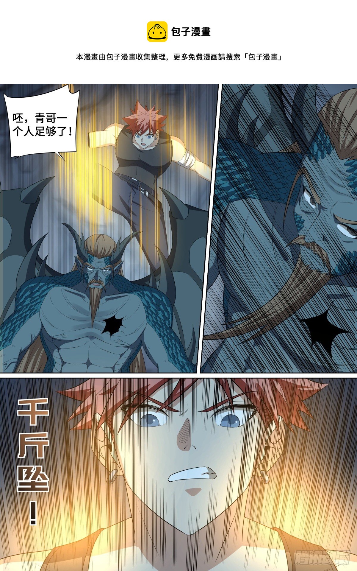 《致命武力》漫画最新章节106.死穴免费下拉式在线观看章节第【6】张图片