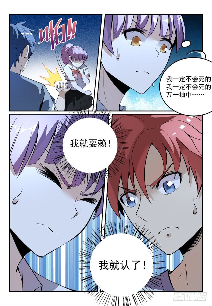 《致命武力》漫画最新章节09.18年后老子还是一条好汉免费下拉式在线观看章节第【11】张图片