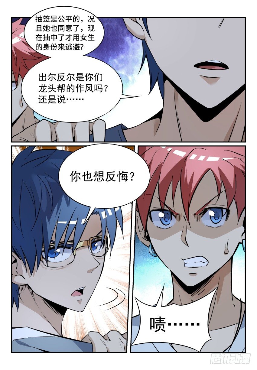 《致命武力》漫画最新章节09.18年后老子还是一条好汉免费下拉式在线观看章节第【14】张图片