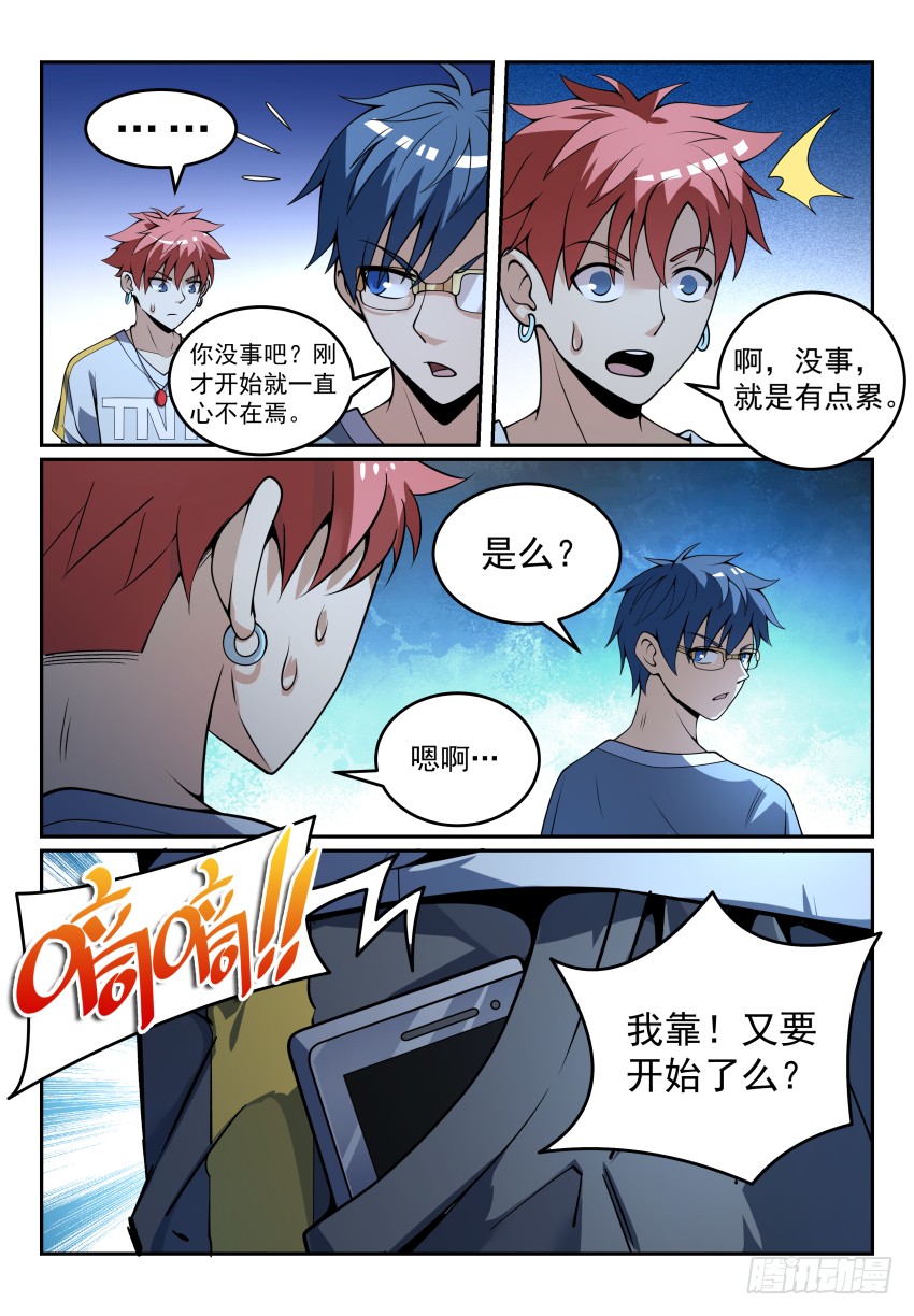 《致命武力》漫画最新章节09.18年后老子还是一条好汉免费下拉式在线观看章节第【2】张图片