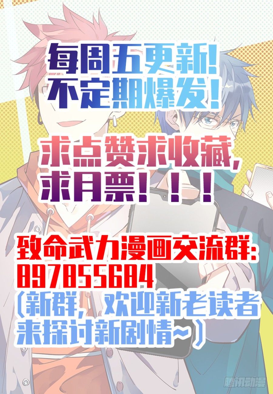 《致命武力》漫画最新章节09.18年后老子还是一条好汉免费下拉式在线观看章节第【20】张图片