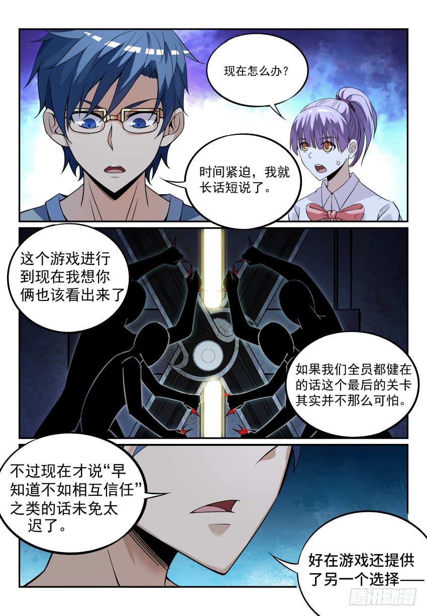 《致命武力》漫画最新章节09.18年后老子还是一条好汉免费下拉式在线观看章节第【4】张图片