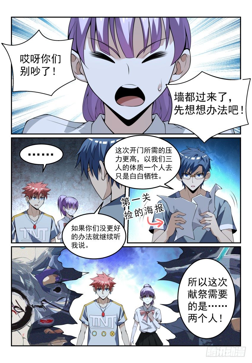 《致命武力》漫画最新章节09.18年后老子还是一条好汉免费下拉式在线观看章节第【7】张图片