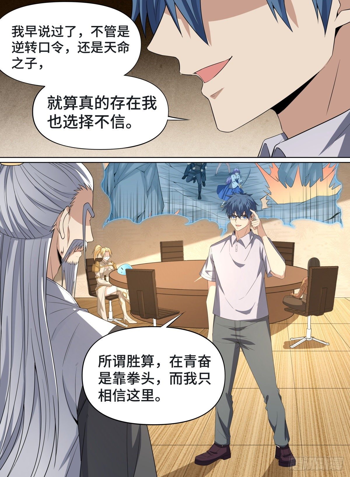 《致命武力》漫画最新章节108.一念缘起，一念无敌免费下拉式在线观看章节第【14】张图片