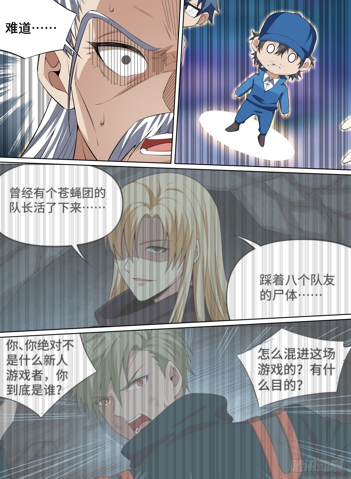 《致命武力》漫画最新章节108.一念缘起，一念无敌免费下拉式在线观看章节第【18】张图片