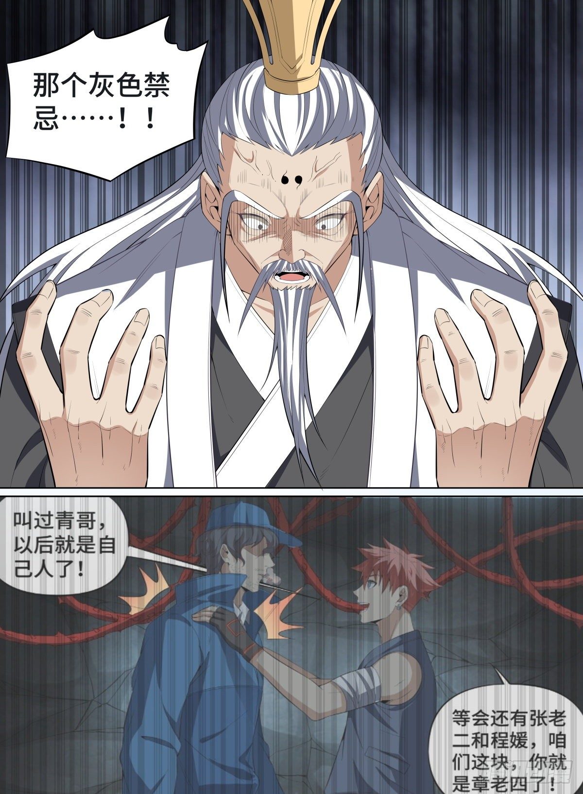 《致命武力》漫画最新章节108.一念缘起，一念无敌免费下拉式在线观看章节第【19】张图片