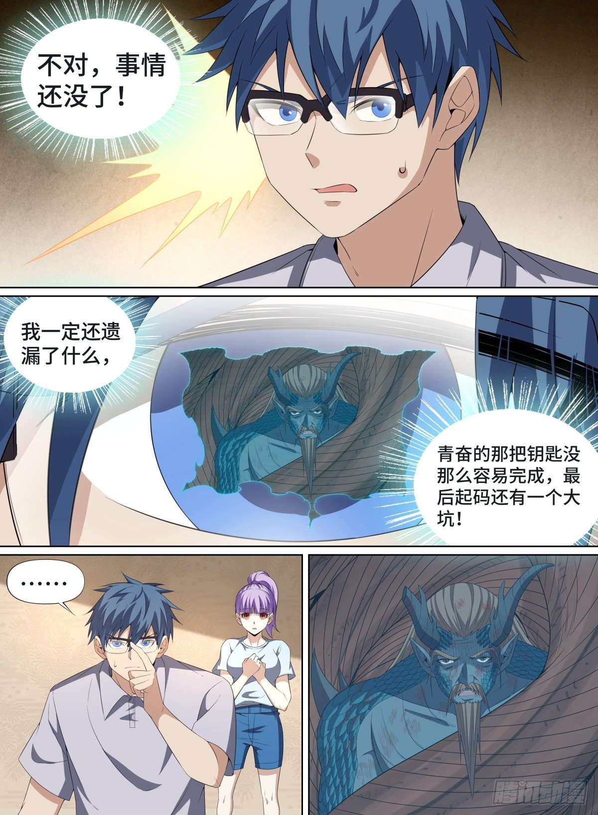 《致命武力》漫画最新章节108.一念缘起，一念无敌免费下拉式在线观看章节第【2】张图片