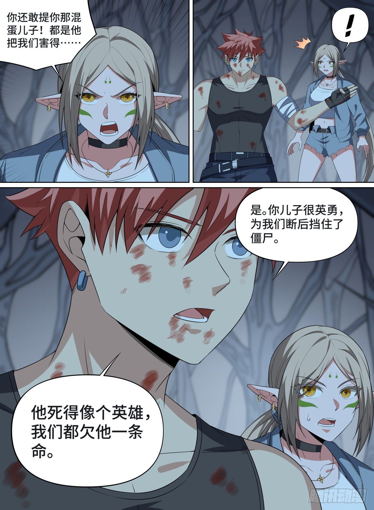 《致命武力》漫画最新章节108.一念缘起，一念无敌免费下拉式在线观看章节第【6】张图片