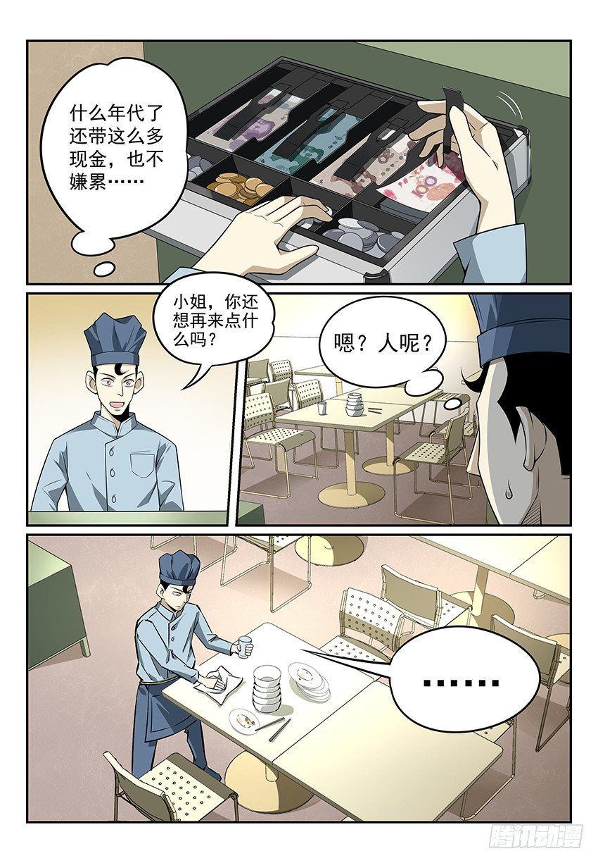 《致命武力》漫画最新章节12.我想当大侠！ 上免费下拉式在线观看章节第【1】张图片