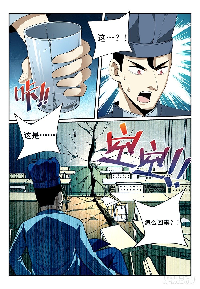 《致命武力》漫画最新章节12.我想当大侠！ 上免费下拉式在线观看章节第【2】张图片