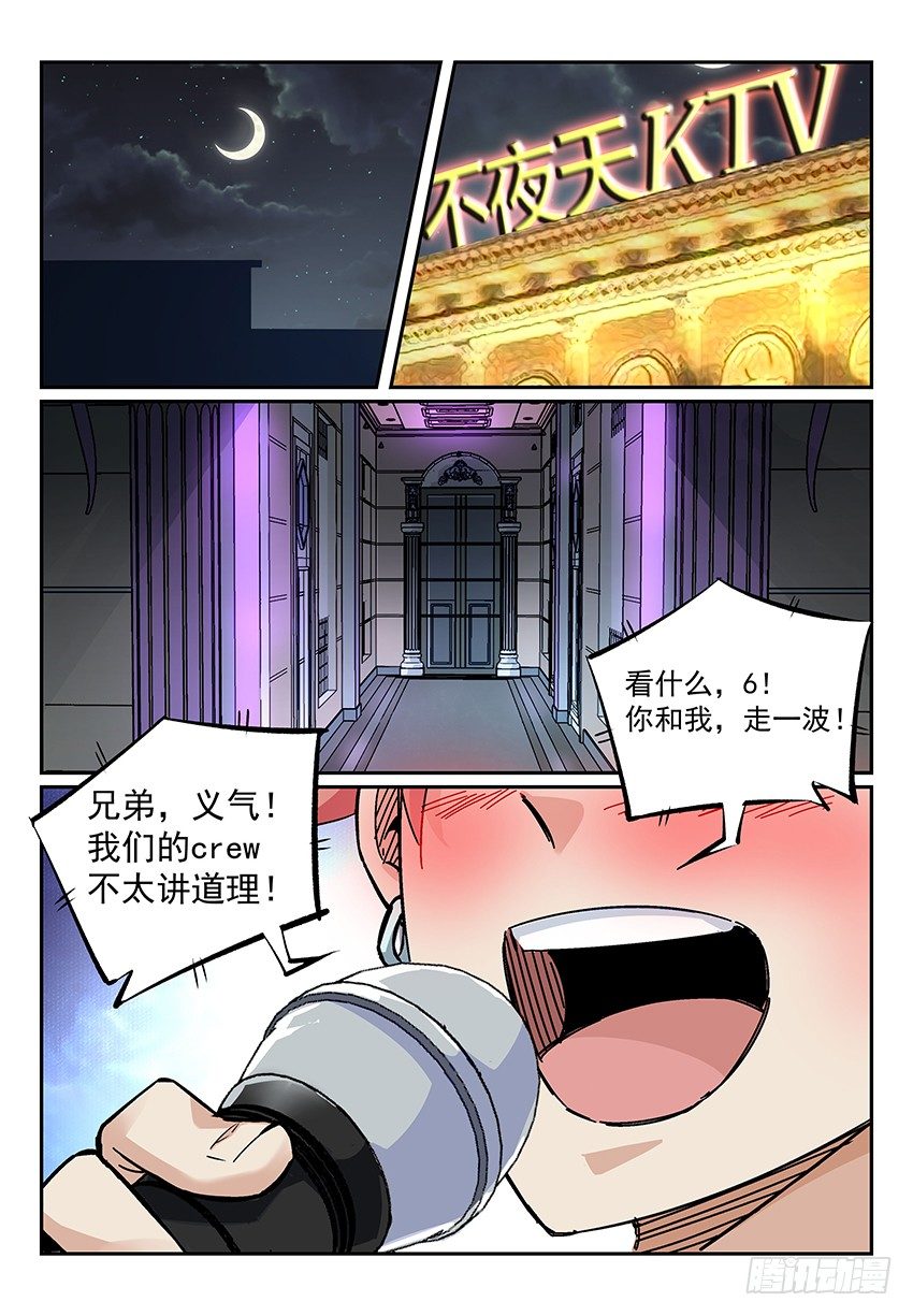 《致命武力》漫画最新章节12.我想当大侠！ 上免费下拉式在线观看章节第【3】张图片