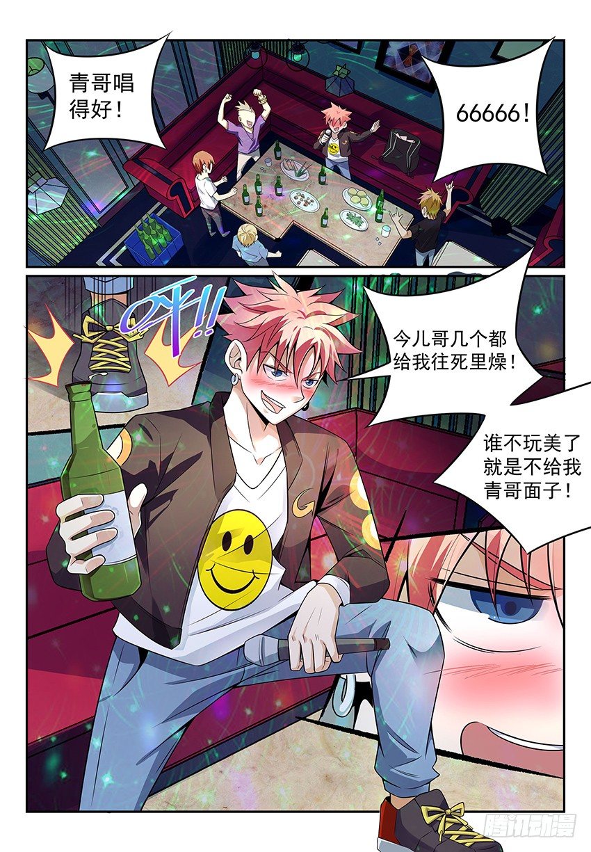 《致命武力》漫画最新章节12.我想当大侠！ 上免费下拉式在线观看章节第【4】张图片