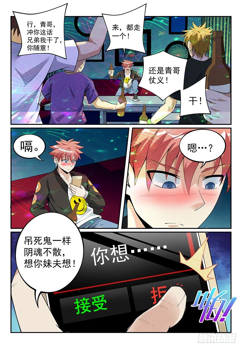 《致命武力》漫画最新章节12.我想当大侠！ 上免费下拉式在线观看章节第【5】张图片