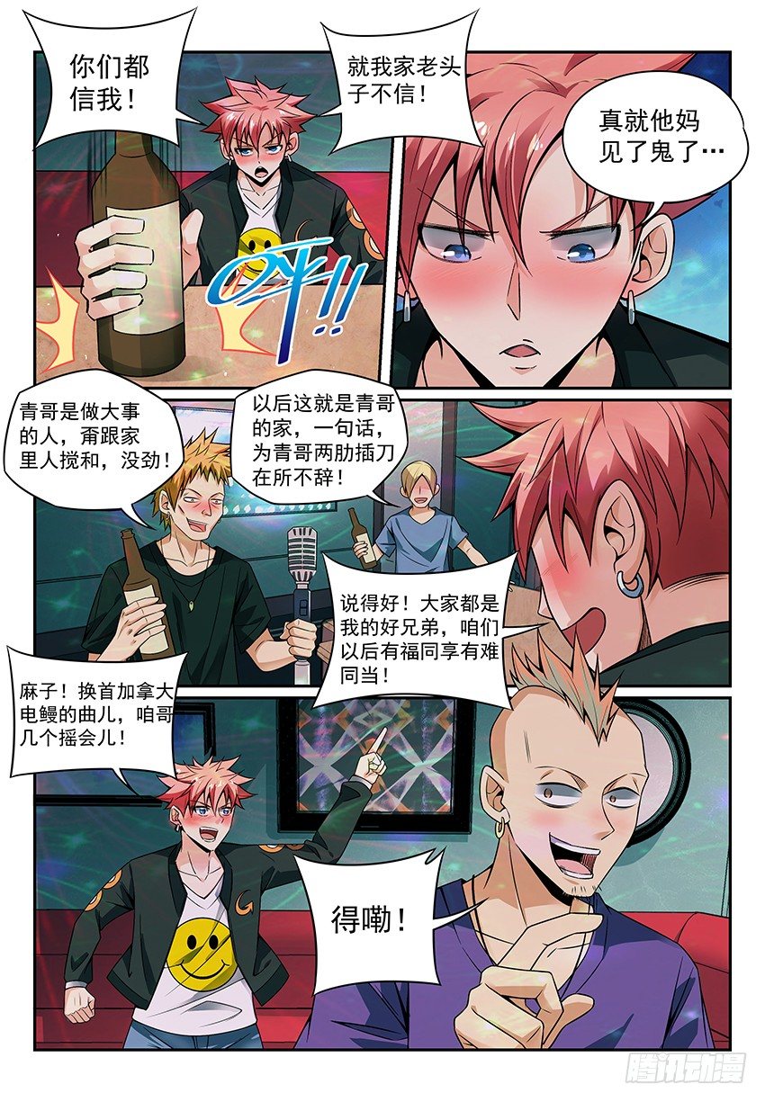 《致命武力》漫画最新章节12.我想当大侠！ 上免费下拉式在线观看章节第【7】张图片