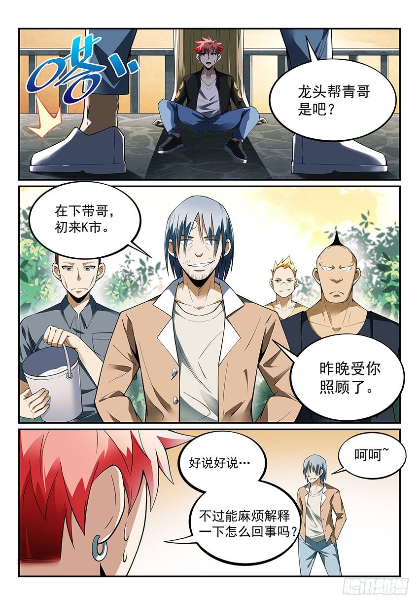 《致命武力》漫画最新章节12.我想当大侠！ 下免费下拉式在线观看章节第【2】张图片