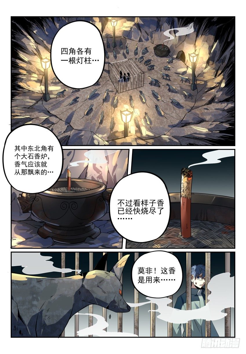 《致命武力》漫画最新章节13 地下石室的祭品免费下拉式在线观看章节第【11】张图片