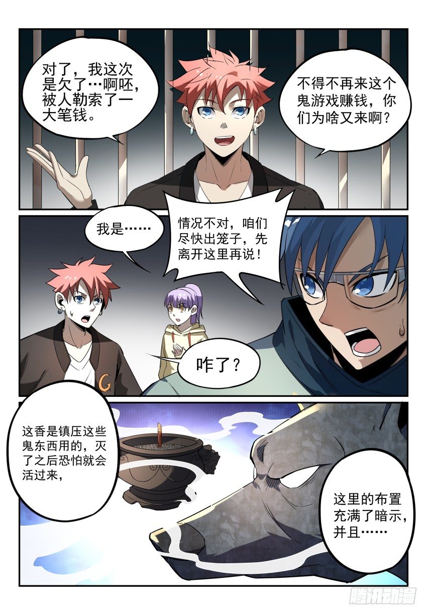 《致命武力》漫画最新章节13 地下石室的祭品免费下拉式在线观看章节第【12】张图片