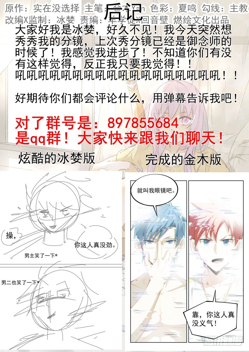 《致命武力》漫画最新章节13 地下石室的祭品免费下拉式在线观看章节第【15】张图片