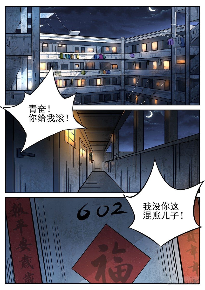 《致命武力》漫画最新章节01.欢迎来到致命游戏 下免费下拉式在线观看章节第【2】张图片