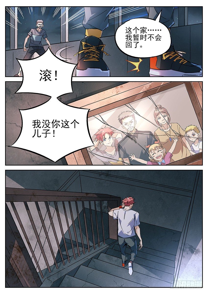 《致命武力》漫画最新章节01.欢迎来到致命游戏 下免费下拉式在线观看章节第【8】张图片