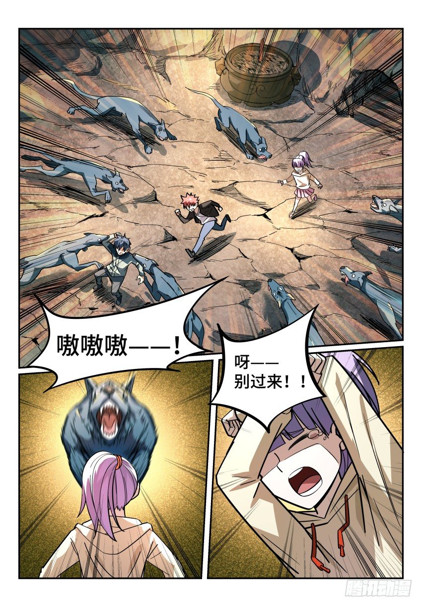 《致命武力》漫画最新章节14.狐妖内丹免费下拉式在线观看章节第【8】张图片