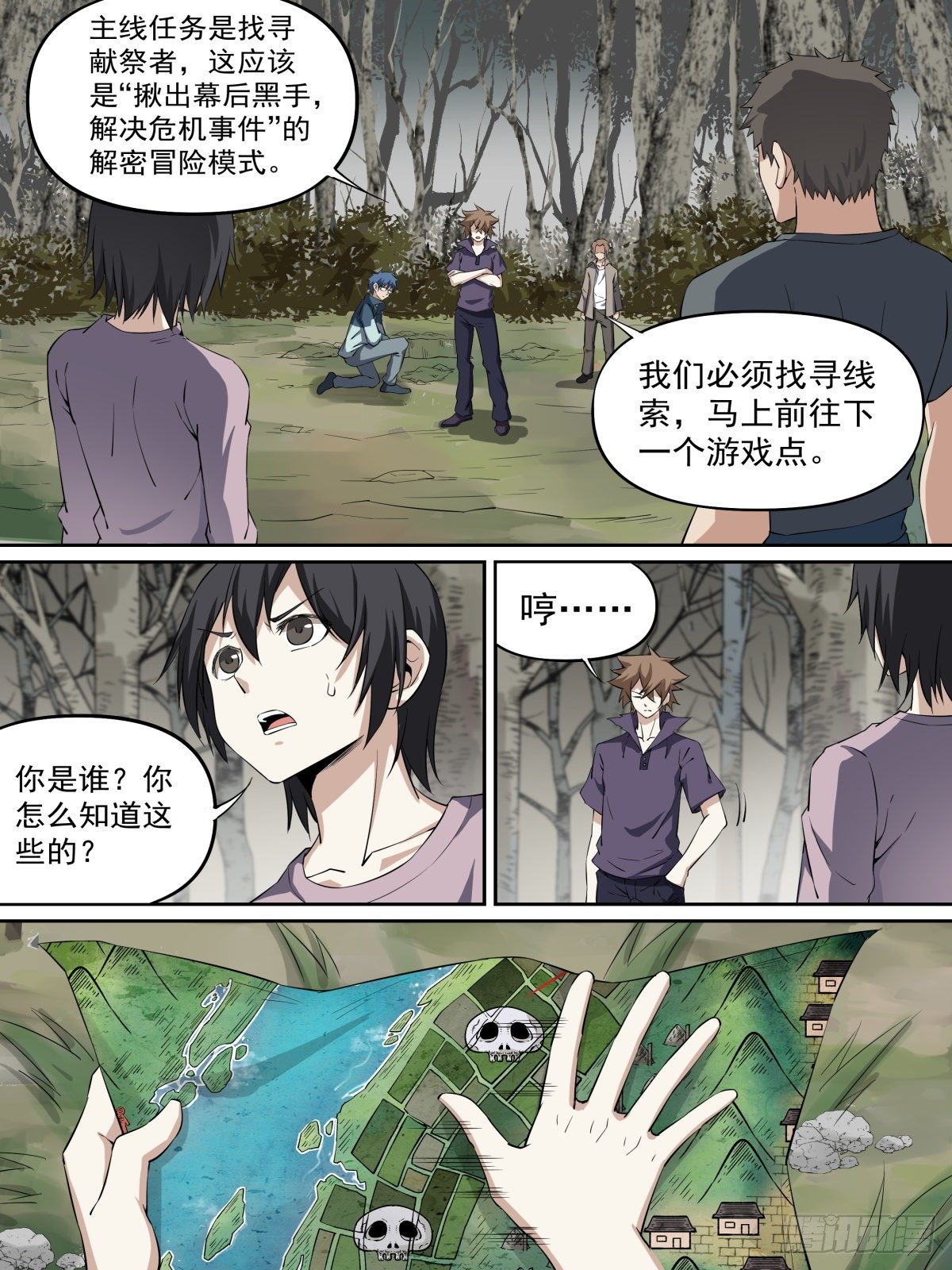 《致命武力》漫画最新章节15.其他的献祭者免费下拉式在线观看章节第【21】张图片