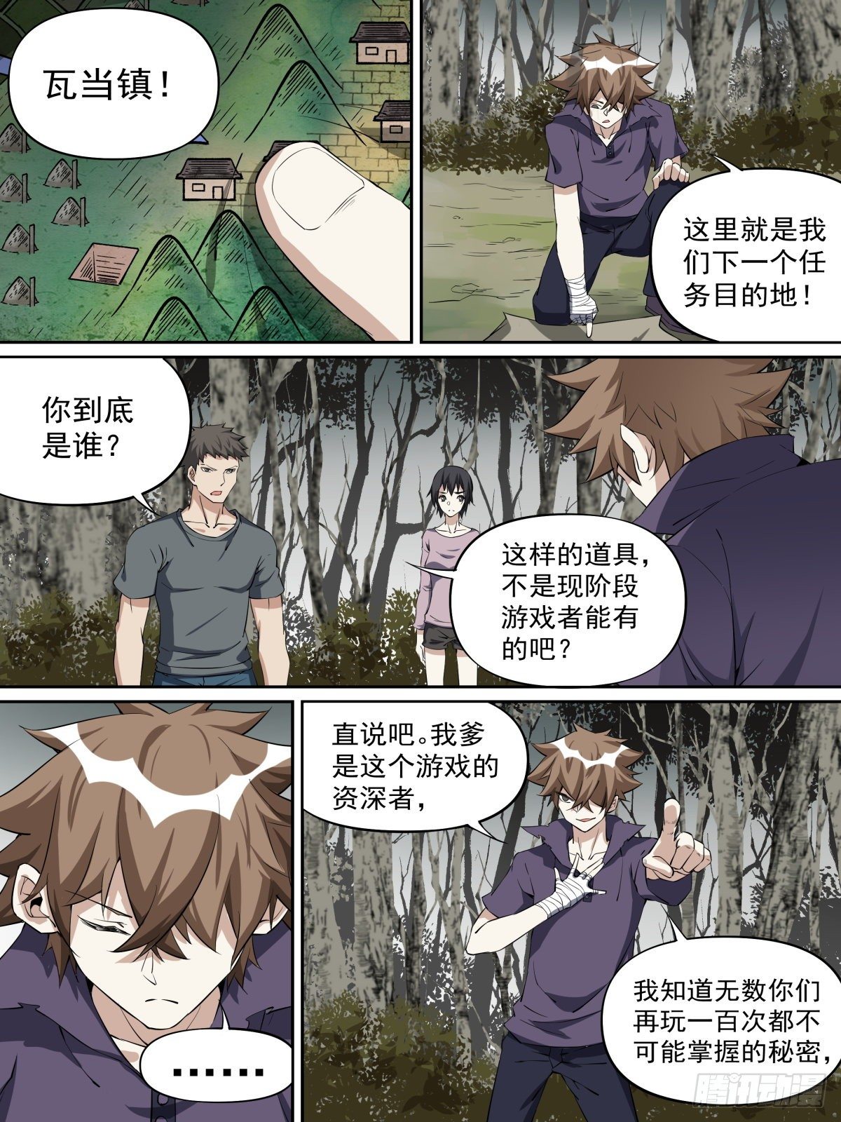 《致命武力》漫画最新章节15.其他的献祭者免费下拉式在线观看章节第【22】张图片