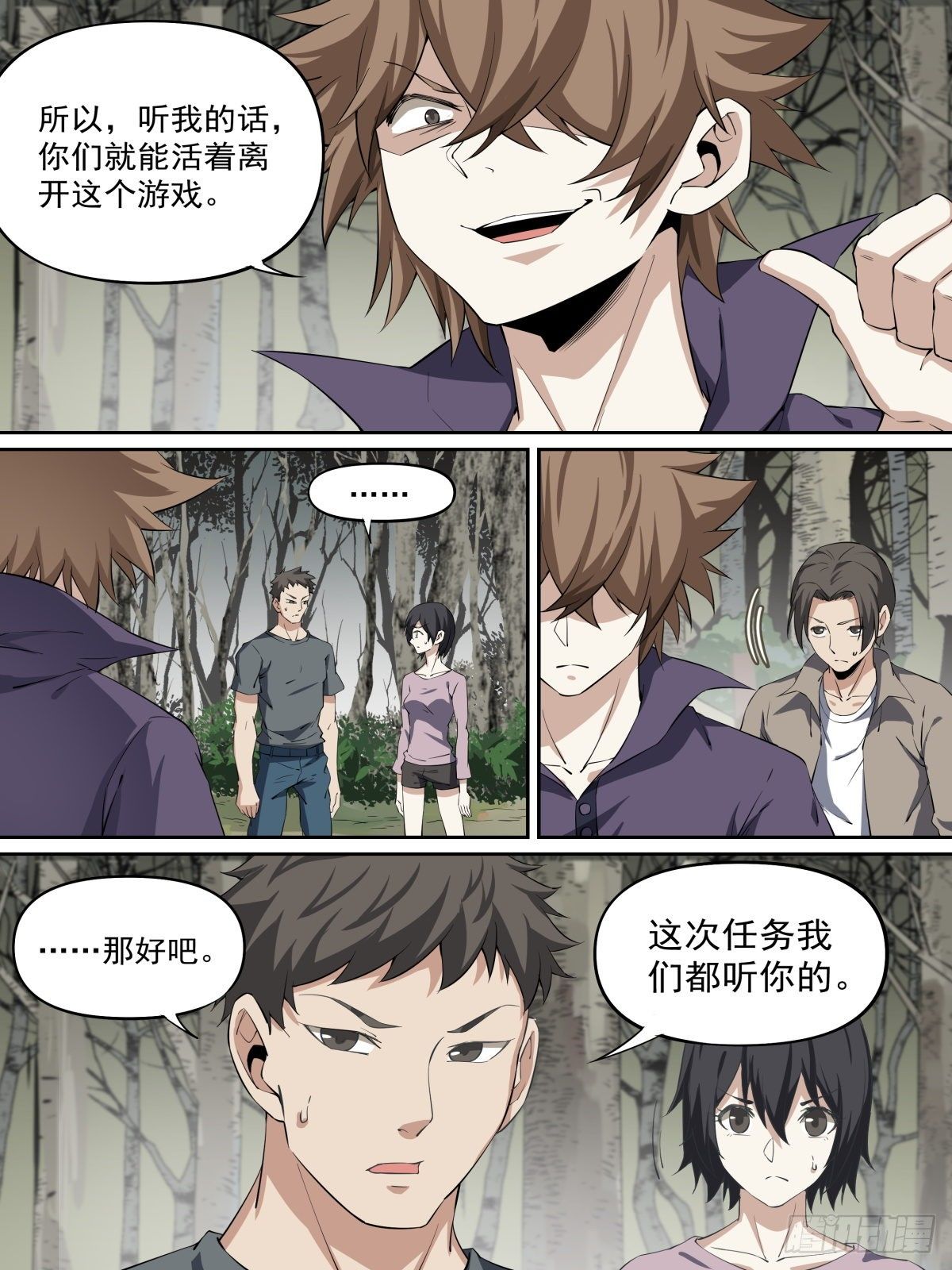 《致命武力》漫画最新章节15.其他的献祭者免费下拉式在线观看章节第【23】张图片