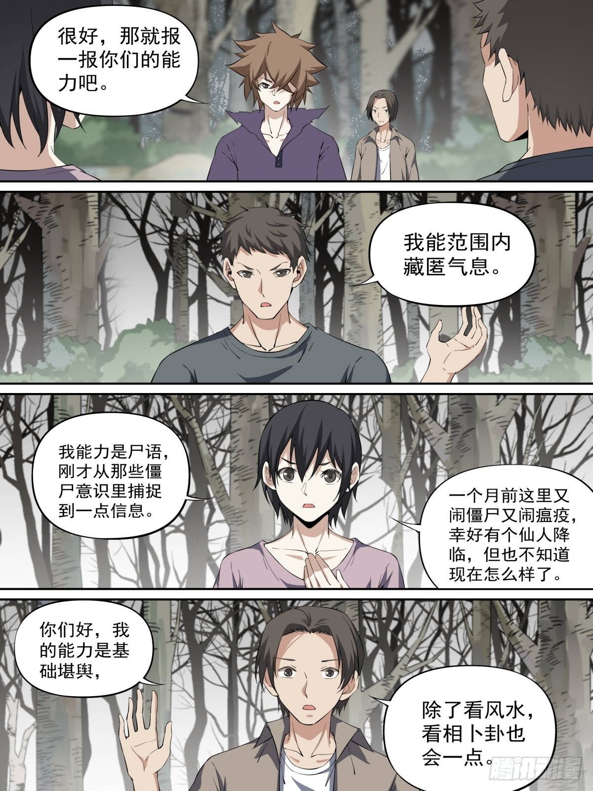 《致命武力》漫画最新章节15.其他的献祭者免费下拉式在线观看章节第【24】张图片