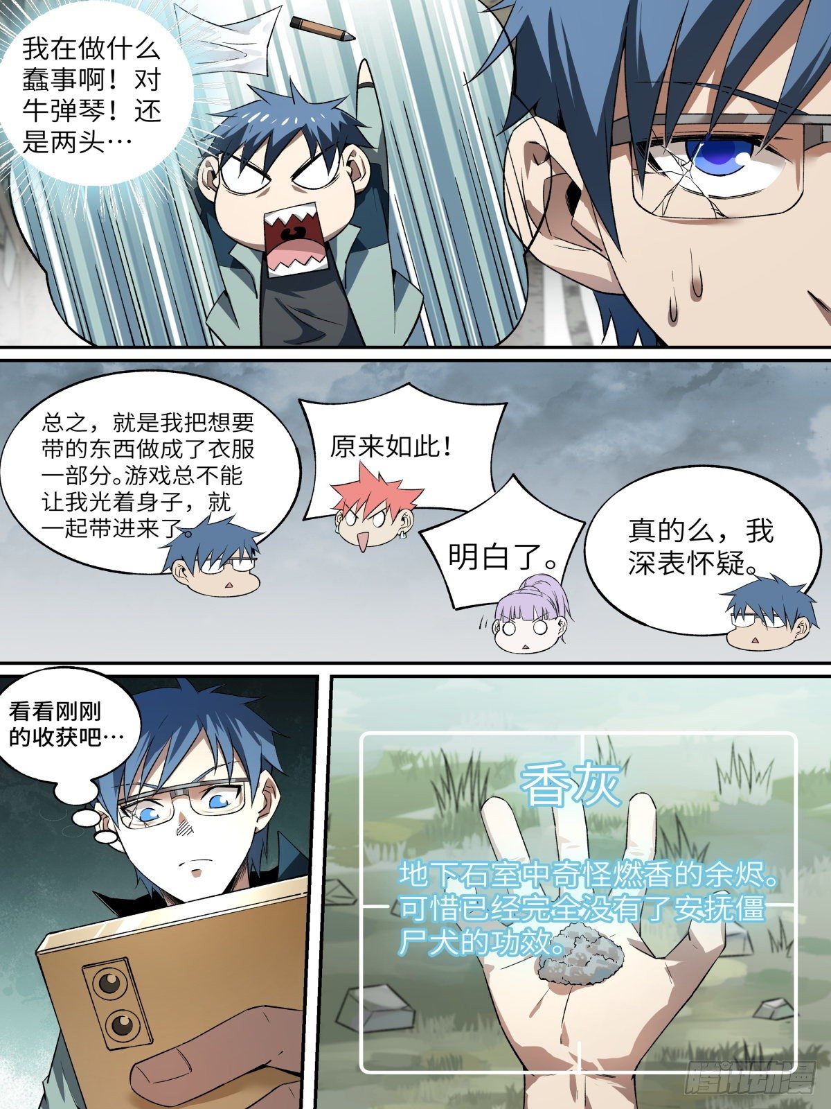 《致命武力》漫画最新章节15.其他的献祭者免费下拉式在线观看章节第【3】张图片