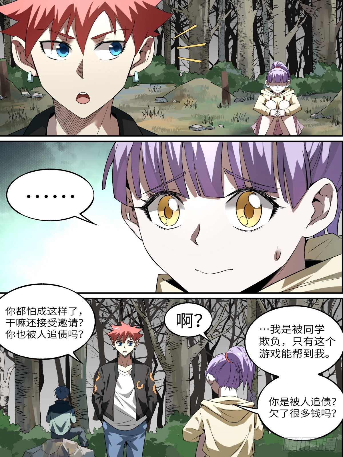 《致命武力》漫画最新章节15.其他的献祭者免费下拉式在线观看章节第【5】张图片