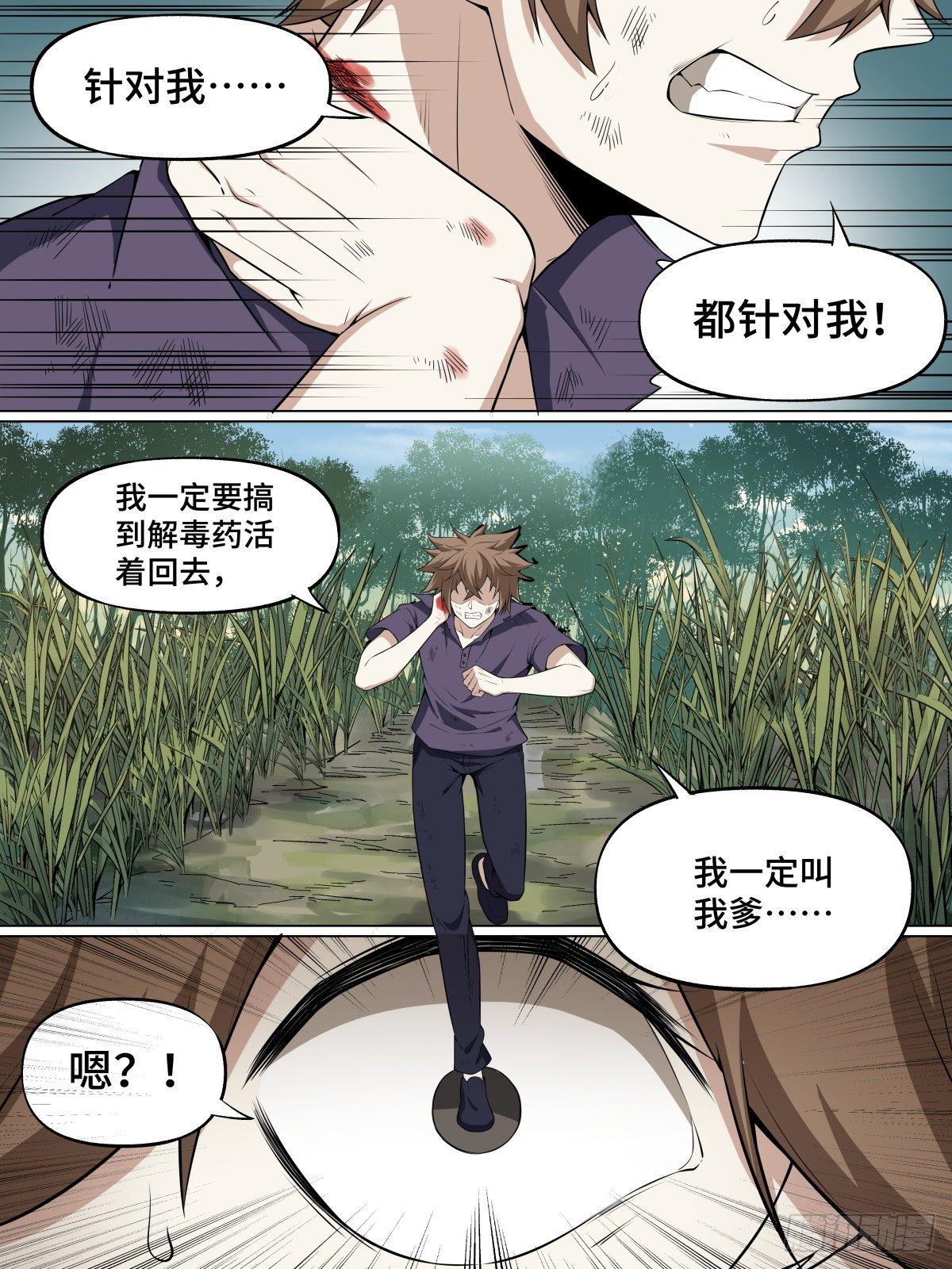 《致命武力》漫画最新章节16.幽灵马车与婴尸免费下拉式在线观看章节第【1】张图片