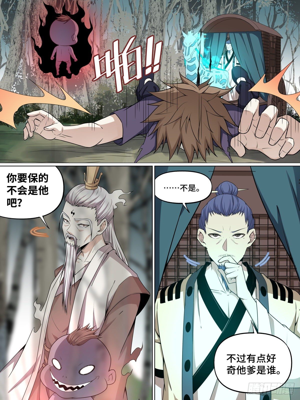 《致命武力》漫画最新章节16.幽灵马车与婴尸免费下拉式在线观看章节第【11】张图片