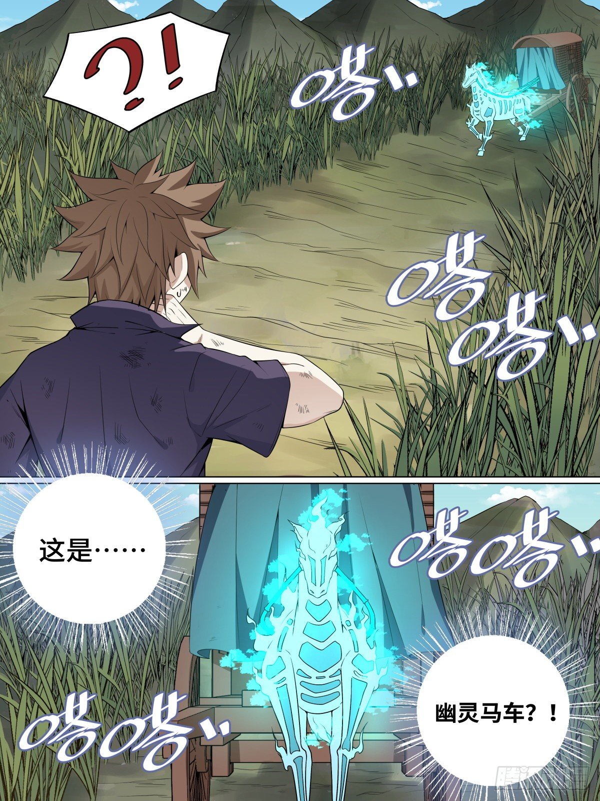 《致命武力》漫画最新章节16.幽灵马车与婴尸免费下拉式在线观看章节第【2】张图片