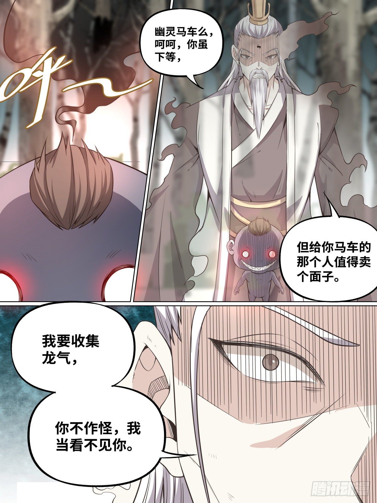 《致命武力》漫画最新章节16.幽灵马车与婴尸免费下拉式在线观看章节第【8】张图片