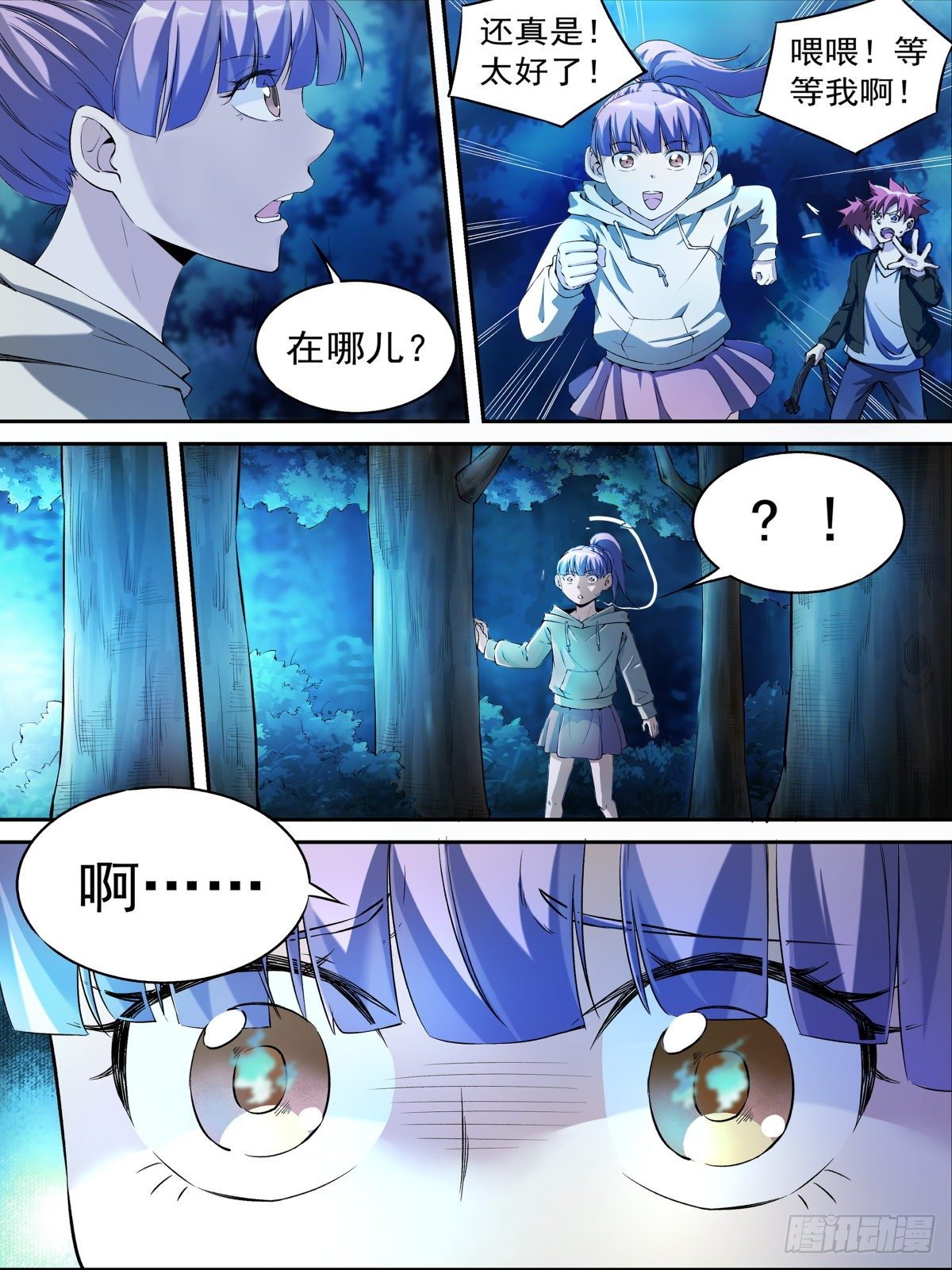 《致命武力》漫画最新章节18.鬼火庙与老鬼免费下拉式在线观看章节第【5】张图片