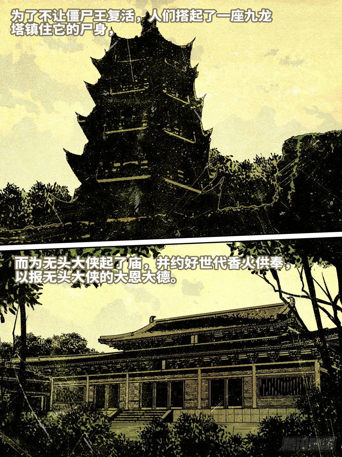 《致命武力》漫画最新章节19.天才与大侠免费下拉式在线观看章节第【12】张图片