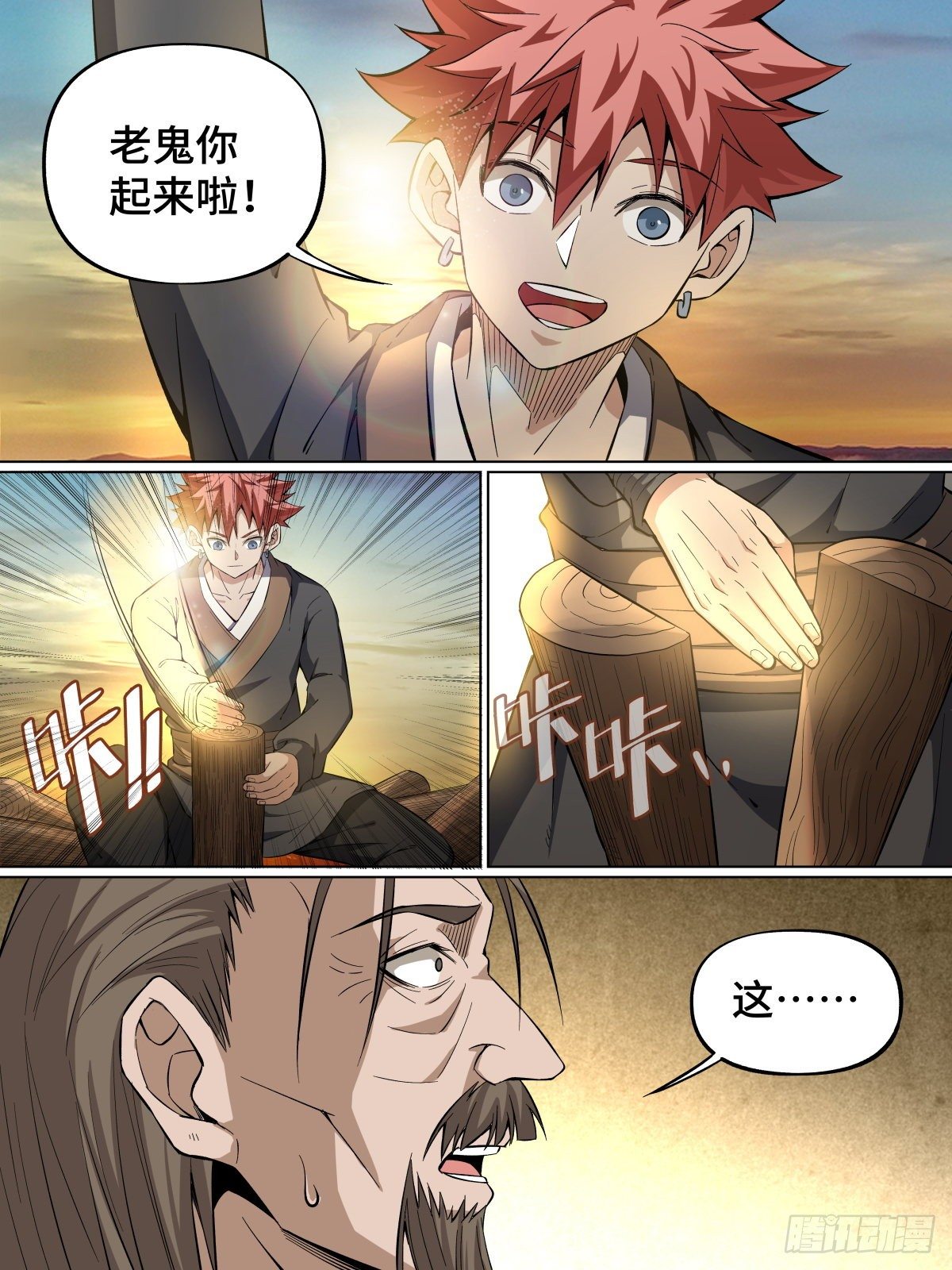 《致命武力》漫画最新章节19.天才与大侠免费下拉式在线观看章节第【4】张图片