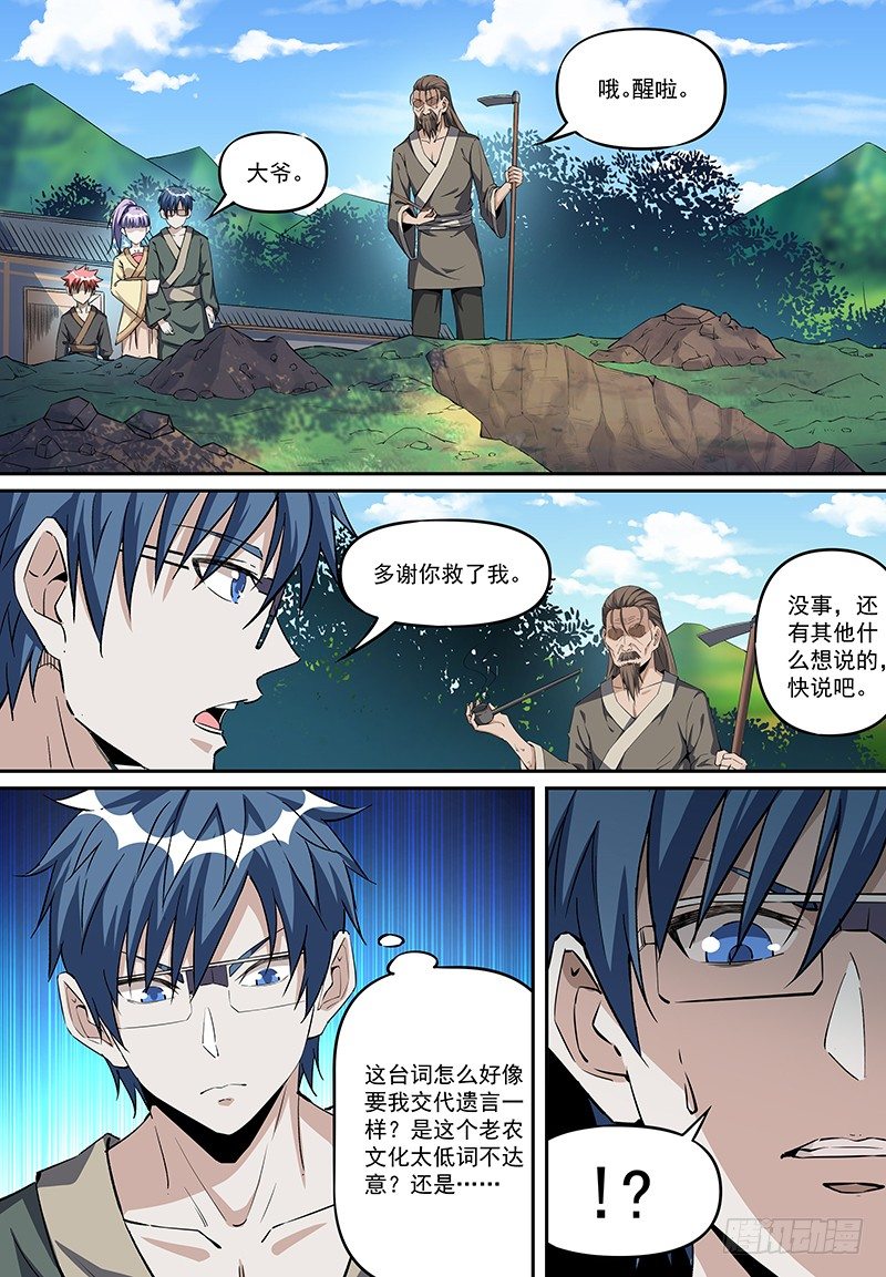 《致命武力》漫画最新章节19.尸毒攻心！免费下拉式在线观看章节第【7】张图片