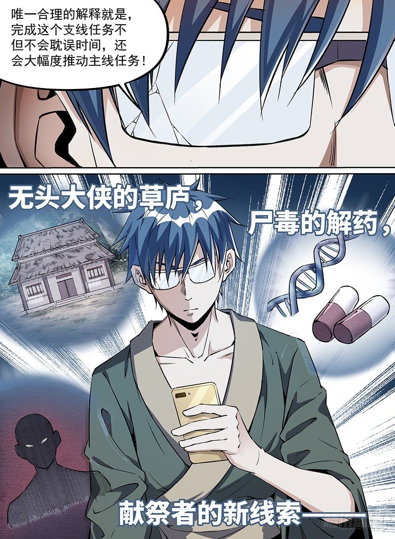 《致命武力》漫画最新章节20.任务接受！免费下拉式在线观看章节第【5】张图片