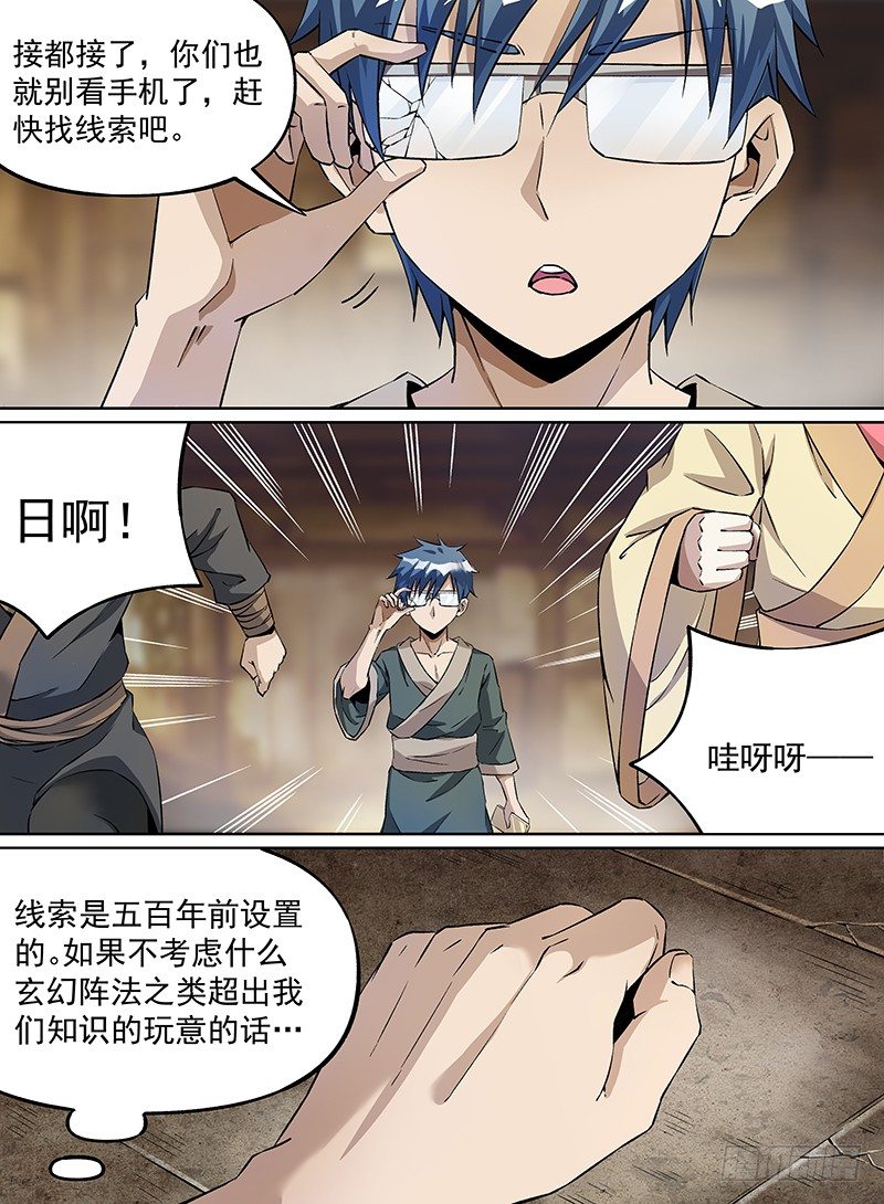 《致命武力》漫画最新章节20.任务接受！免费下拉式在线观看章节第【7】张图片