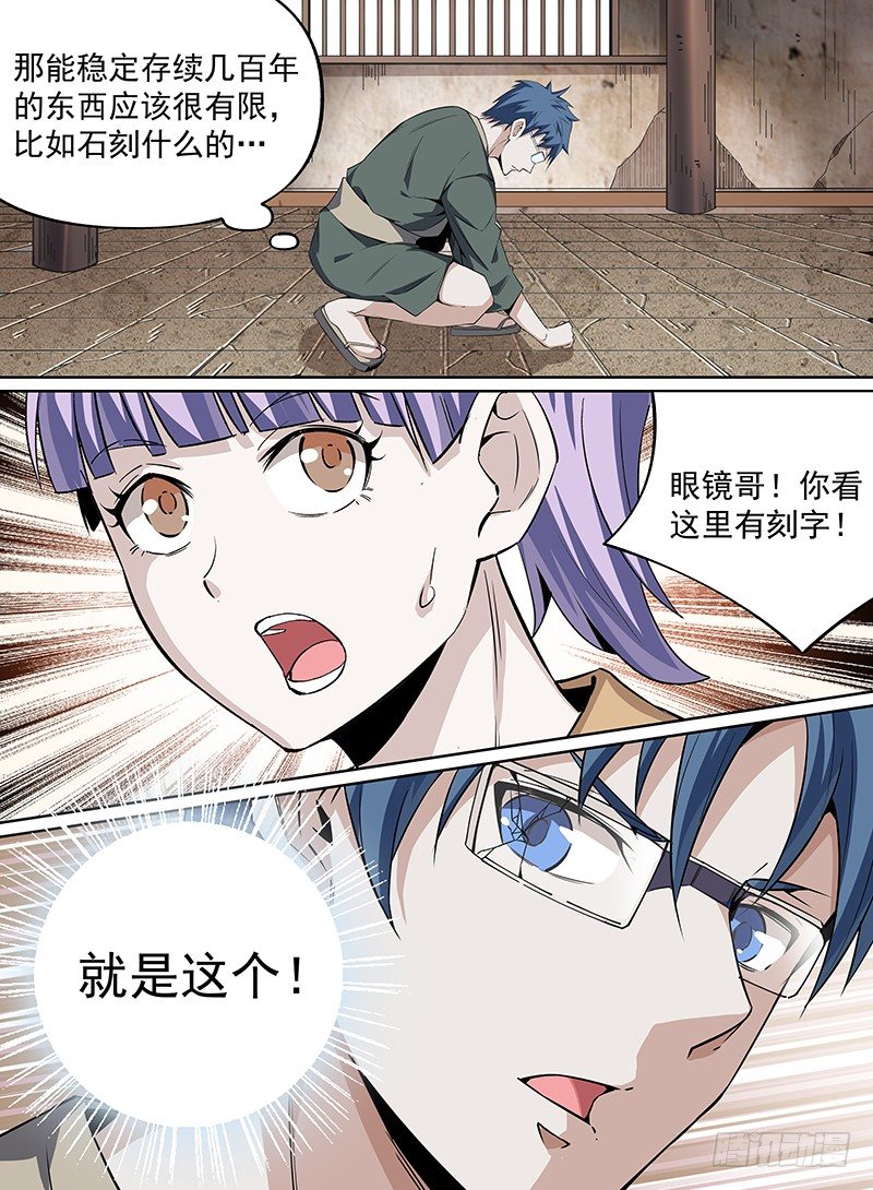 《致命武力》漫画最新章节20.任务接受！免费下拉式在线观看章节第【8】张图片