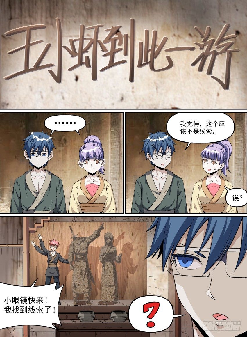 《致命武力》漫画最新章节21.小眼镜的名推理免费下拉式在线观看章节第【2】张图片