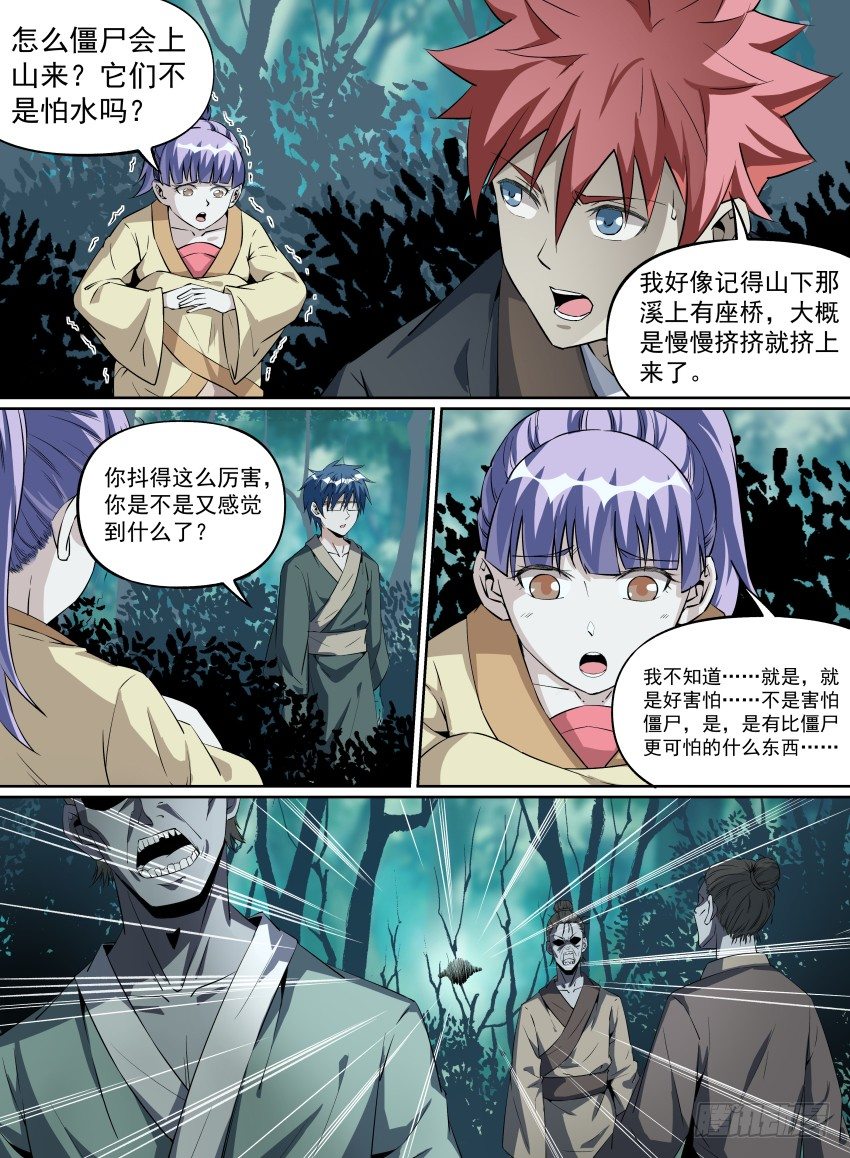 《致命武力》漫画最新章节22.婴尸来袭免费下拉式在线观看章节第【3】张图片