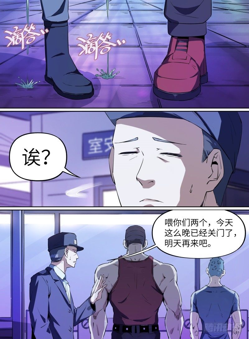 《致命武力》漫画最新章节23.番外-紫苍兰！免费下拉式在线观看章节第【3】张图片