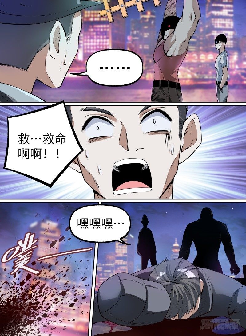 《致命武力》漫画最新章节23.番外-紫苍兰！免费下拉式在线观看章节第【5】张图片