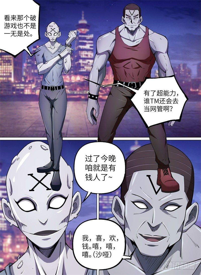 《致命武力》漫画最新章节23.番外-紫苍兰！免费下拉式在线观看章节第【6】张图片