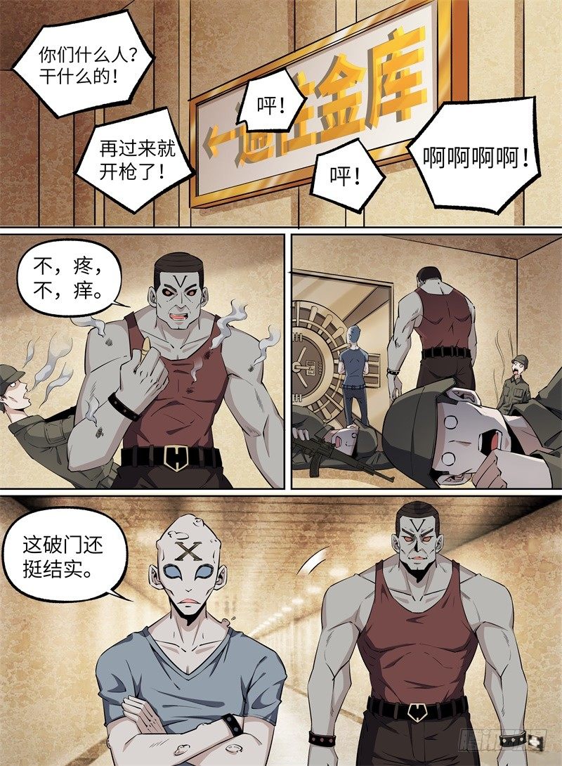 《致命武力》漫画最新章节23.番外-紫苍兰！免费下拉式在线观看章节第【7】张图片